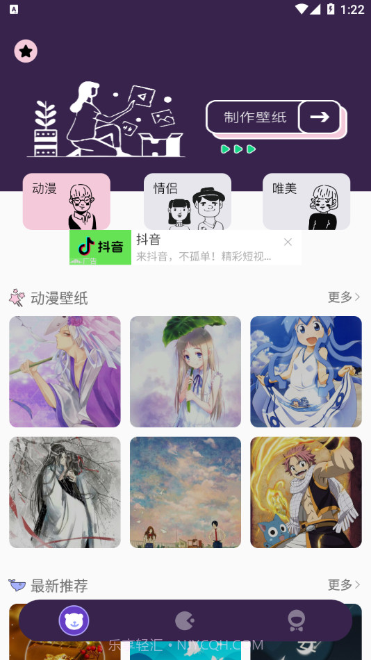 漫画头像大师截图1 漫画头像大师截图1
