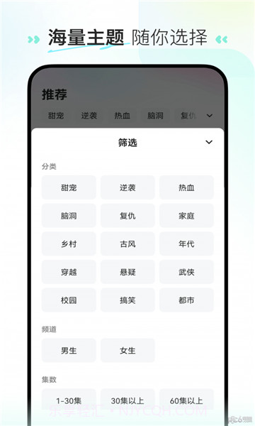 至臻短剧截图2 至臻短剧截图2