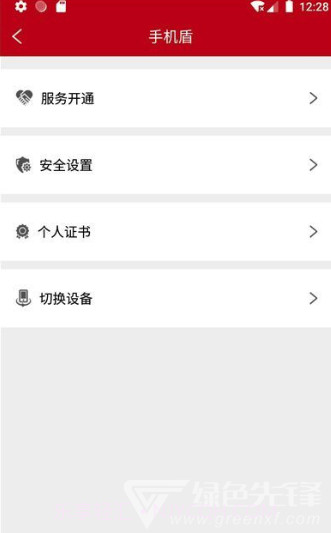 人民普惠服务平台(安全保险助手)V2.0.1 安卓正式版截图2 人民普惠服务平台(安全保险助手)V2.0.1 安卓正式版截图2