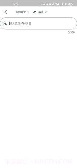 字节引擎翻译截图5 字节引擎翻译截图5