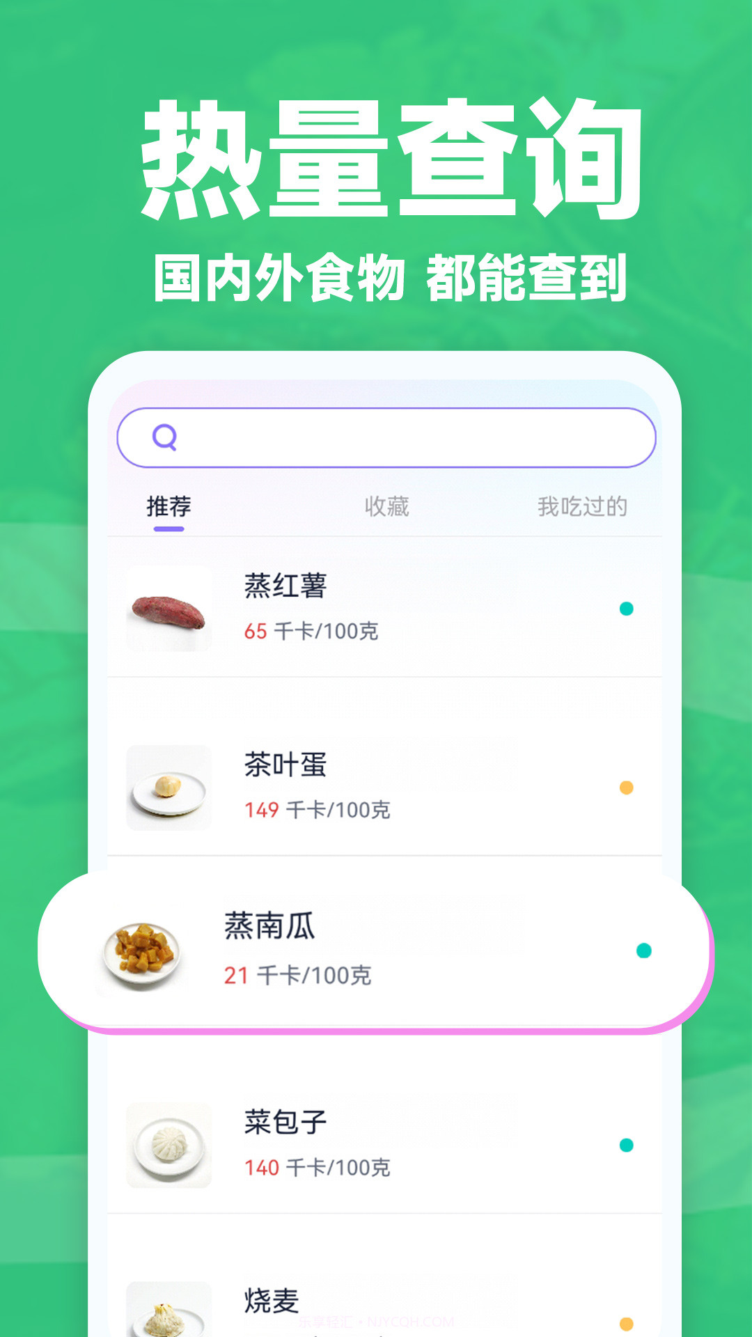 健康轻断食截图2