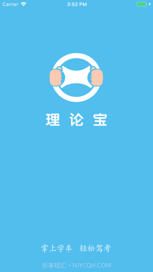 晨星理论宝截图3