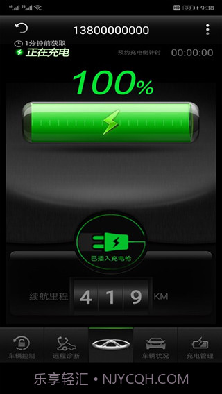 智云管家截图2 智云管家截图2