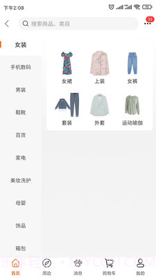 爱优品截图1 爱优品截图1