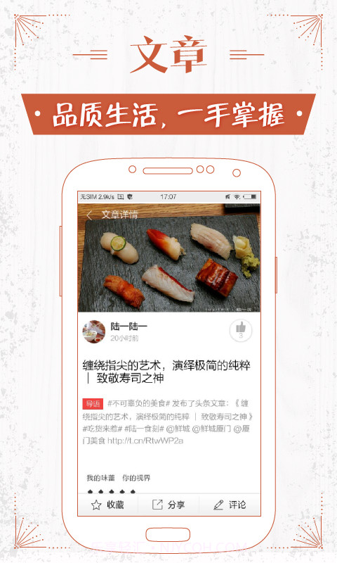 鲜城截图2 鲜城截图2