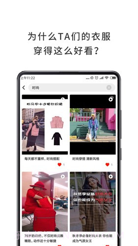 哇哦截图4 哇哦截图4