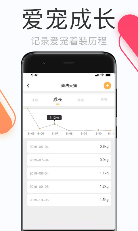 铲屎官的日常截图4 铲屎官的日常截图4