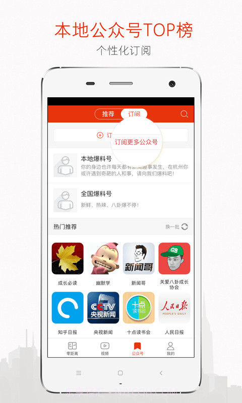 本地头条截图4 本地头条截图4