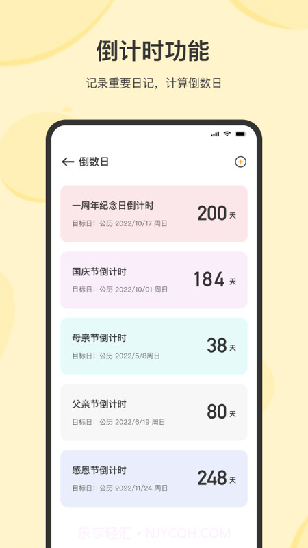 时光记事截图2 时光记事截图2