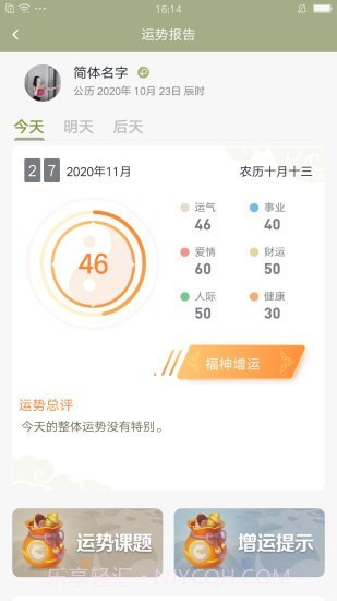 孔明在线截图2 孔明在线截图2