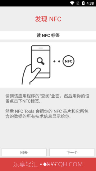 nfctoolspro安卓截图2 nfctoolspro安卓截图2