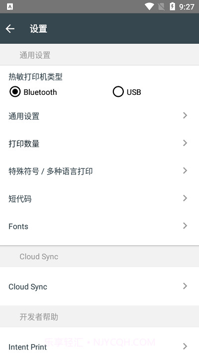 通用热敏打印机截图4 通用热敏打印机截图4