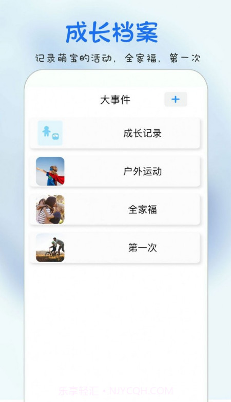 时光宝宝相册截图2 时光宝宝相册截图2