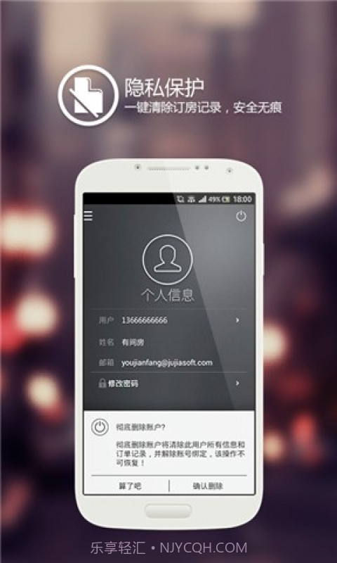 有间房截图4 有间房截图4