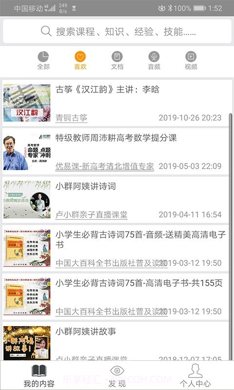 随知截图3 随知截图3