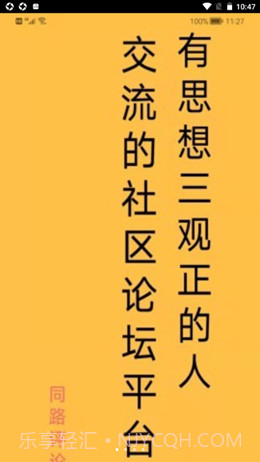 同路评论截图1 同路评论截图1