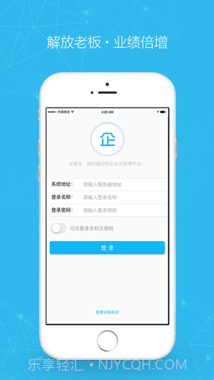 企管宝截图1 企管宝截图1