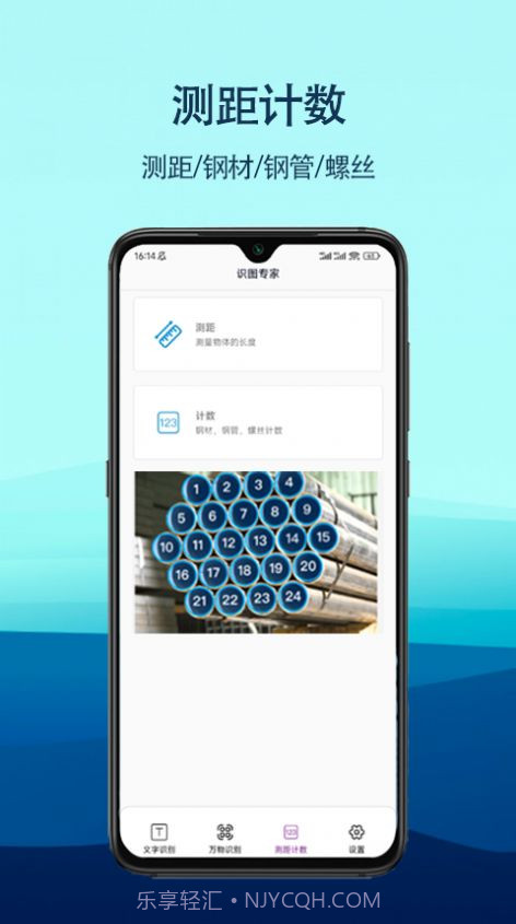 识图专家截图3 识图专家截图3