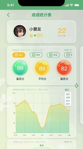 小时同学截图2 小时同学截图2