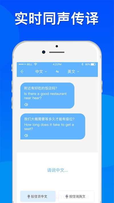 翻译全球官截图1