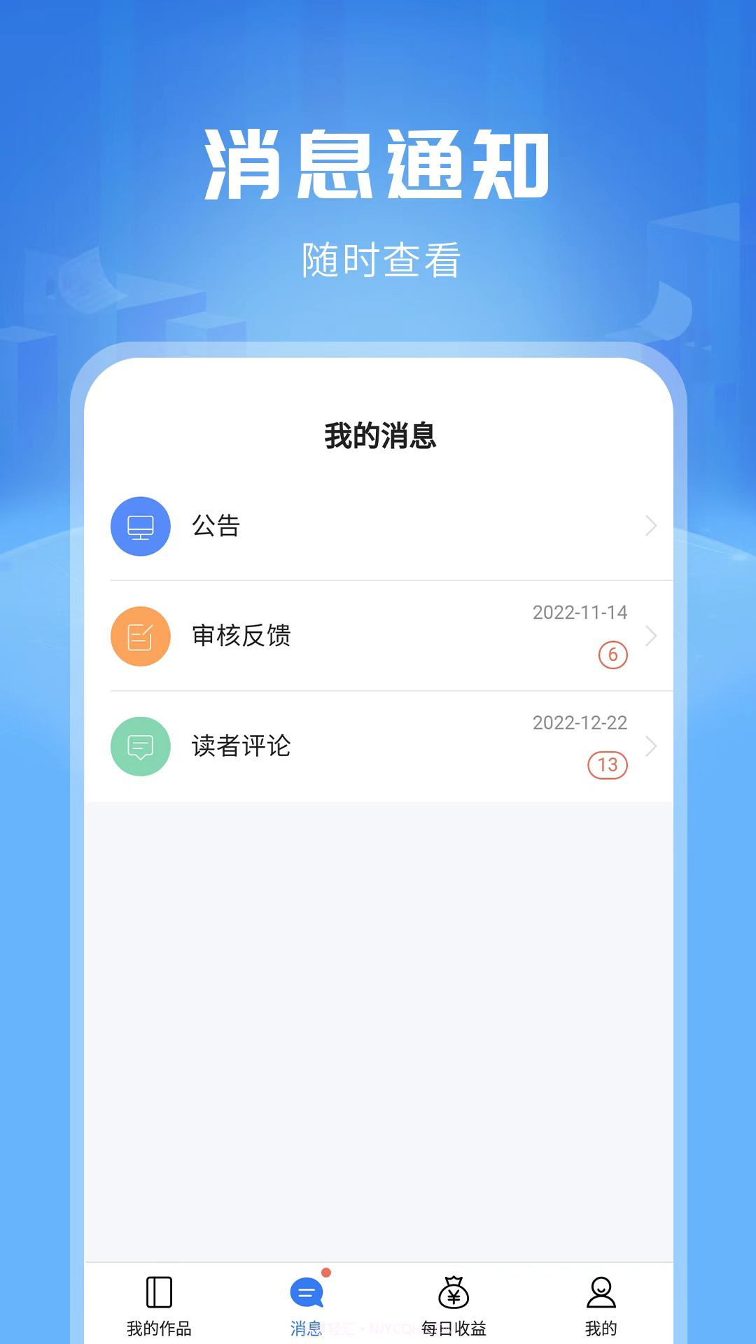 触手红薯写作截图4 触手红薯写作截图4