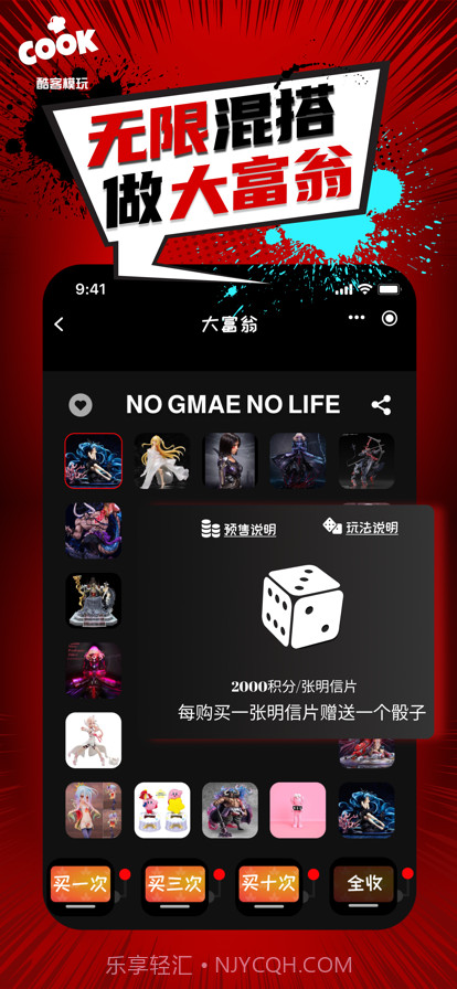 酷客模玩截图2 酷客模玩截图2