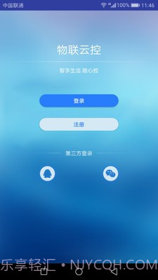 物联云控(智能家居)截图2 物联云控(智能家居)截图2