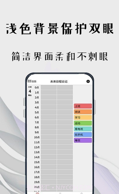 Focus工作计划表截图2 Focus工作计划表截图2