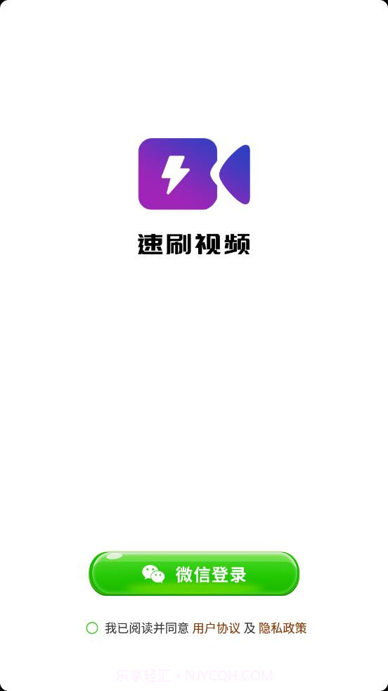 速刷视频截图1 速刷视频截图1