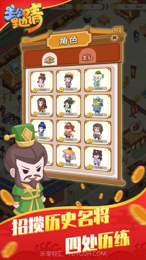 主公里边请截图5