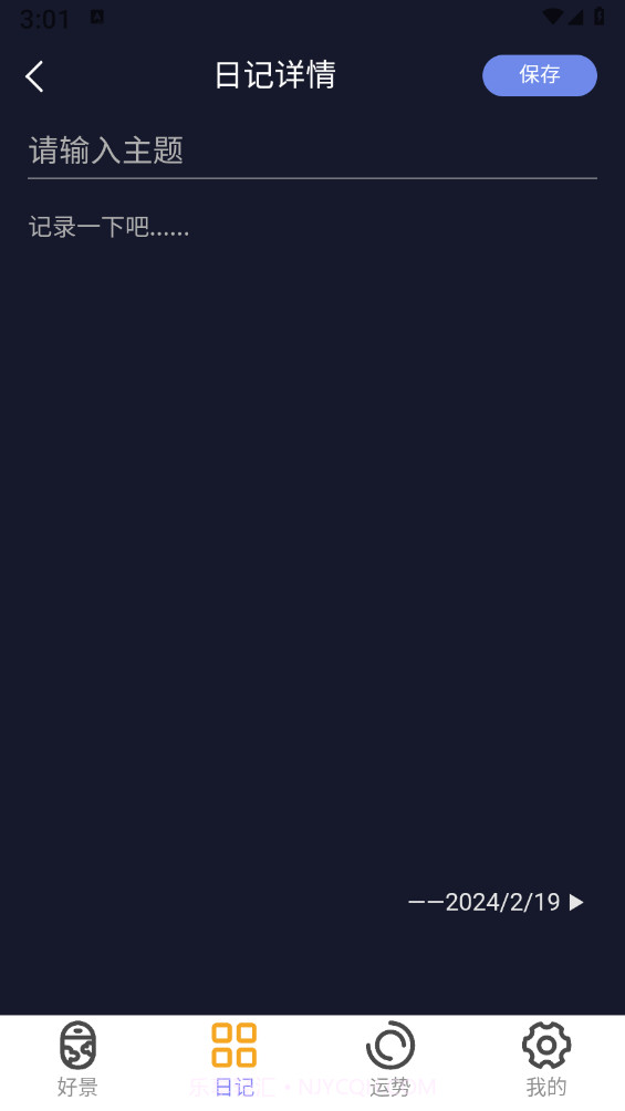 好景充充截图3 好景充充截图3