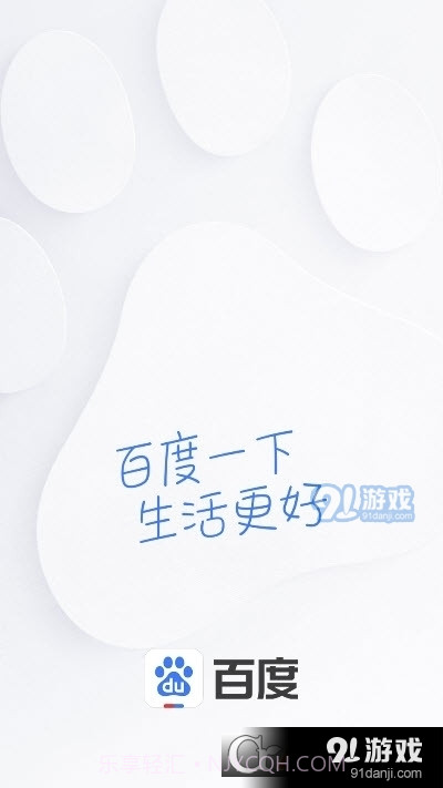 下载百度2023最新版截图1 下载百度2023最新版截图1