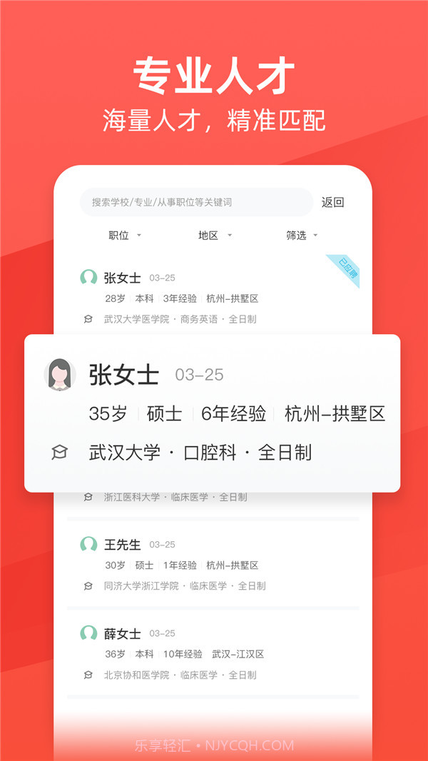 万行医疗截图1 万行医疗截图1