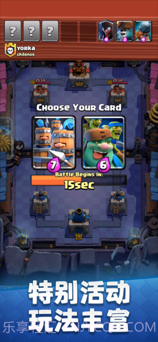 部落冲突:皇室战争Clash Royale截图4 部落冲突:皇室战争Clash Royale截图4