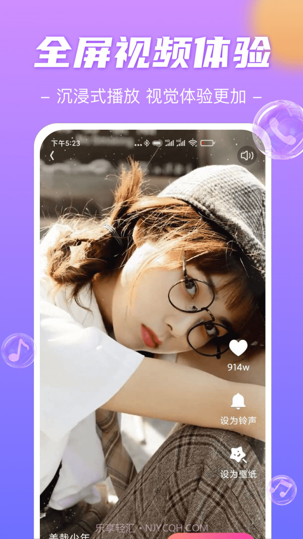 精灵来电秀截图2 精灵来电秀截图2