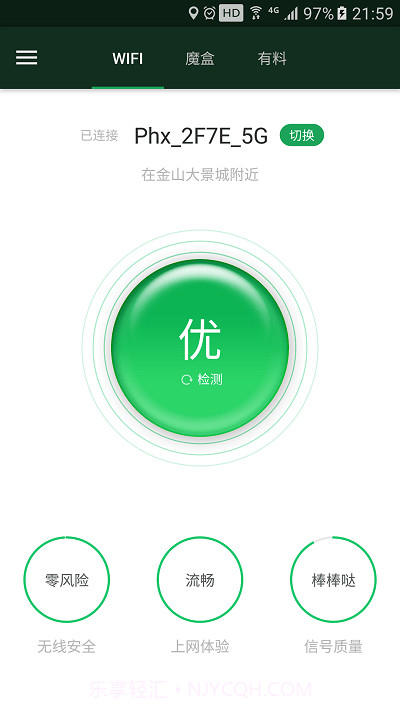 无线魔盒截图4