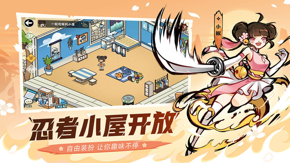 忍者必须死3内测版截图3