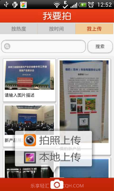 宝路联合截图3 宝路联合截图3