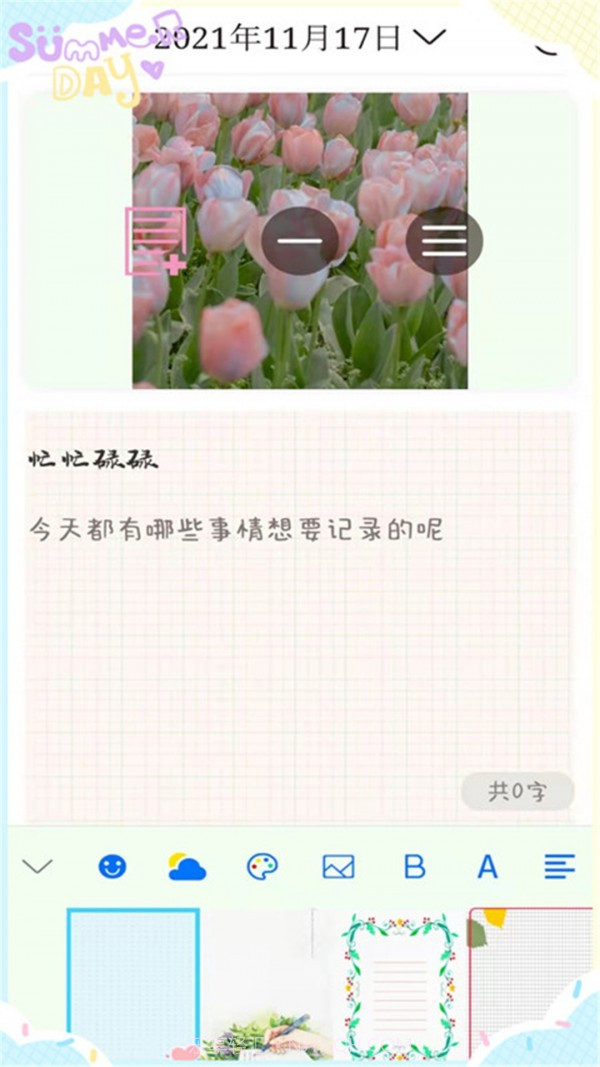 喵喵手账截图3 喵喵手账截图3