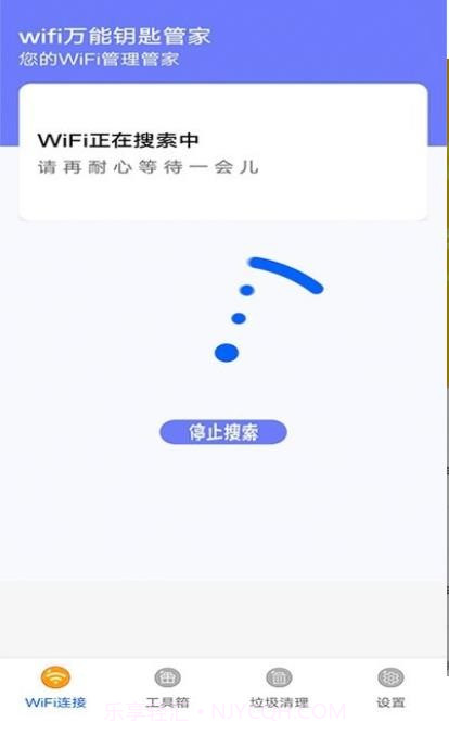 万能无线管家截图2 万能无线管家截图2