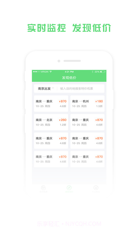 铁行机票截图2 铁行机票截图2