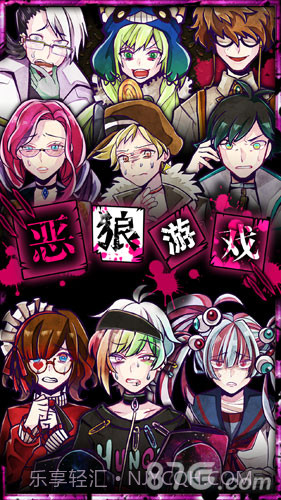 恶狼游戏中文版截图3