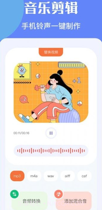 洛雪音乐编辑截图2 洛雪音乐编辑截图2