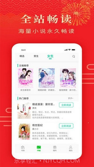 搜小说截图2 搜小说截图2