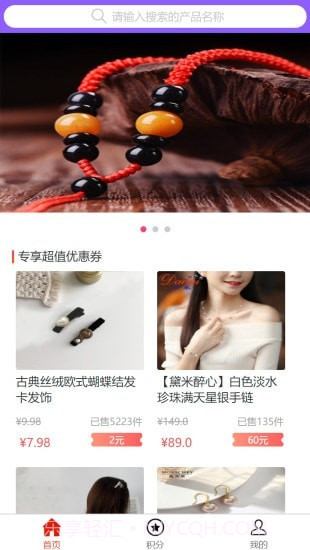 珠宝优选截图1 珠宝优选截图1