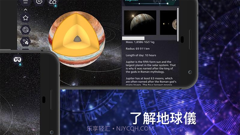 天体图3D截图3 天体图3D截图3