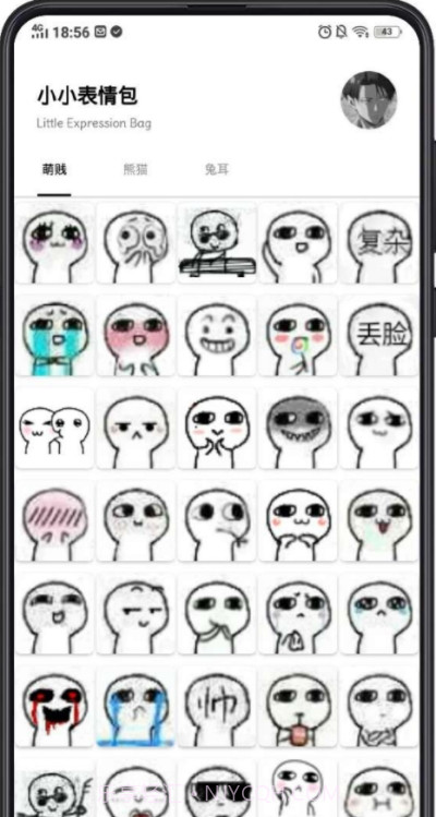 小小表情包截图1 小小表情包截图1