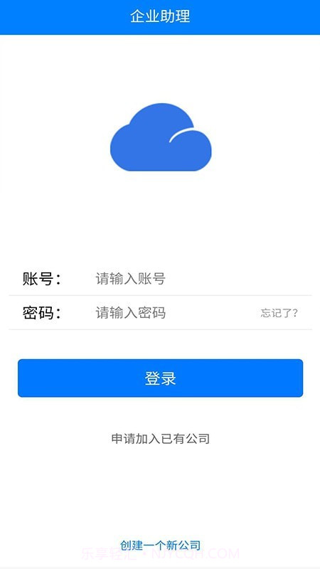 企业助理截图1