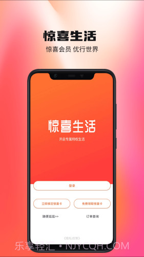 惊喜生活截图1 惊喜生活截图1