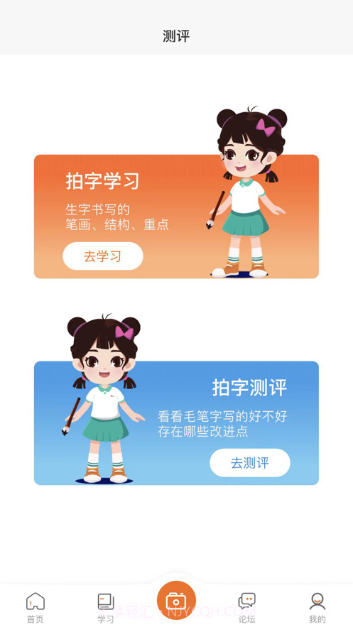 墨香美育家长截图5 墨香美育家长截图5